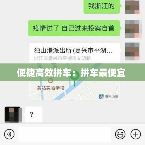 便捷高效拼车：拼车最便宜 