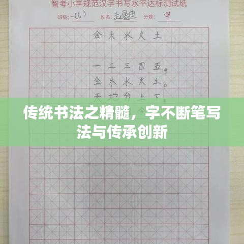 逸兴遄飞