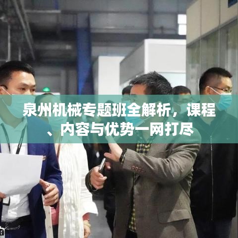 专心致志