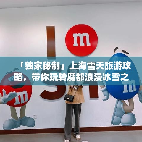 别出新意